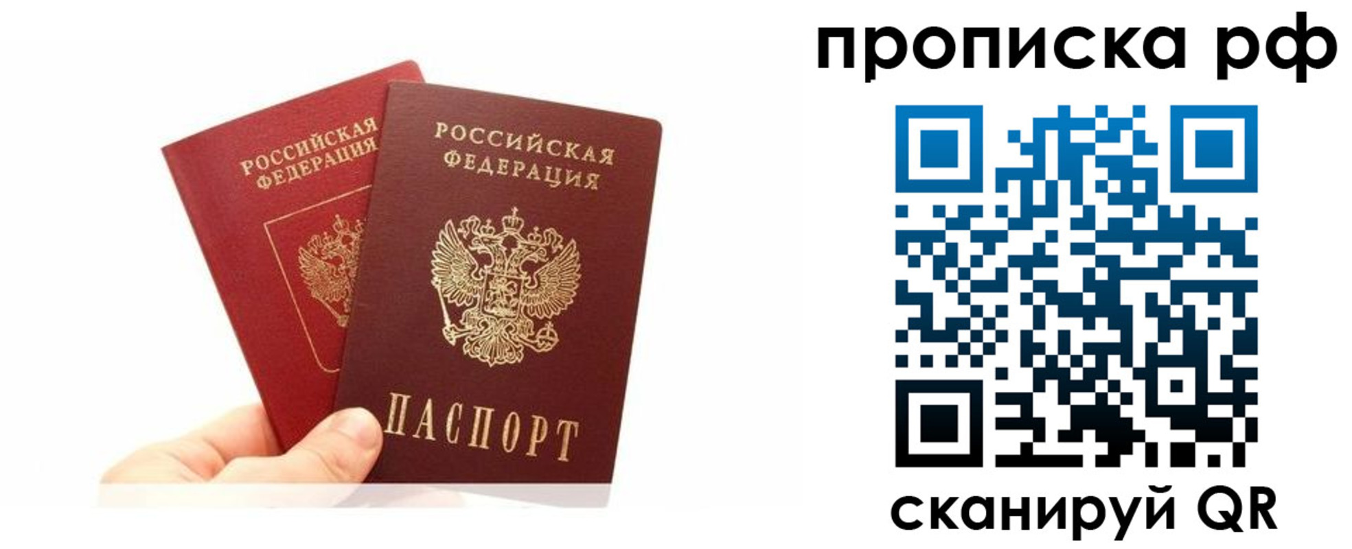 временная регистрация поиск в Заволжье