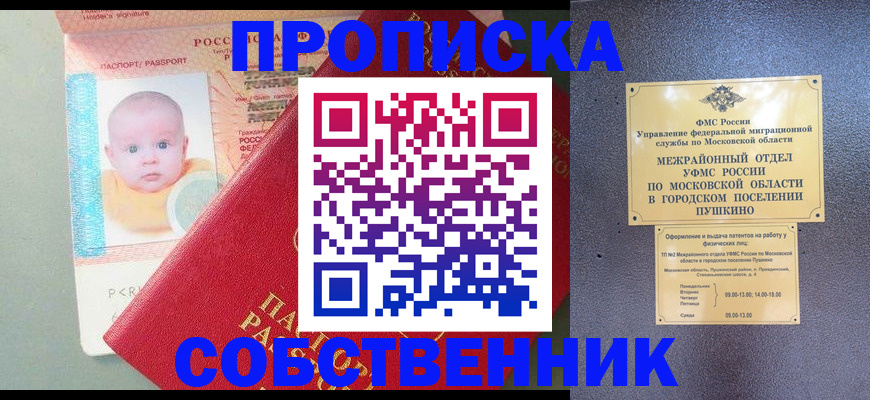 временная регистрация в Заволжье