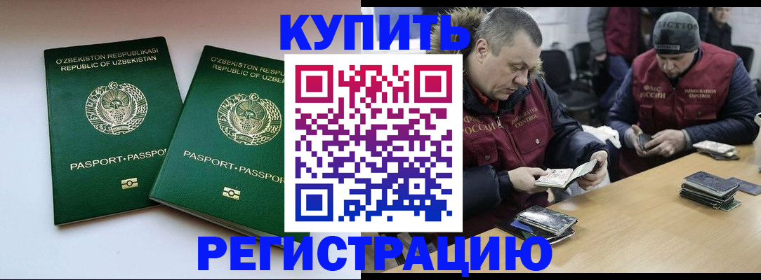 временная регистрация 2025 в Заволжье