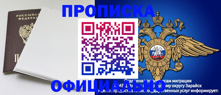 прописка в квартире в Заволжье