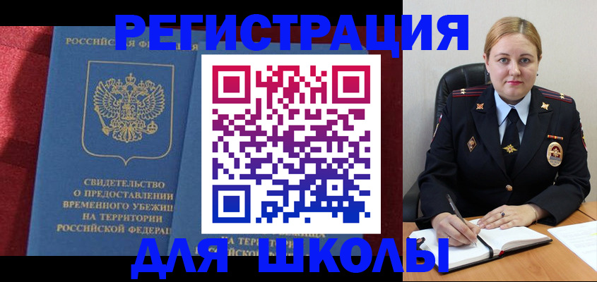 временная регистрация недорого в Заволжье