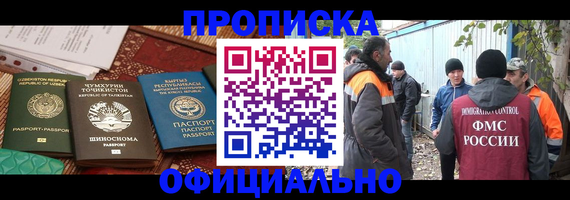 временная регистрация купить в Заволжье