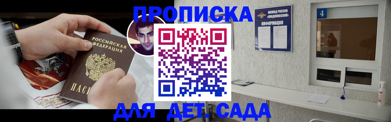 временная регистрация адрес в Заволжье